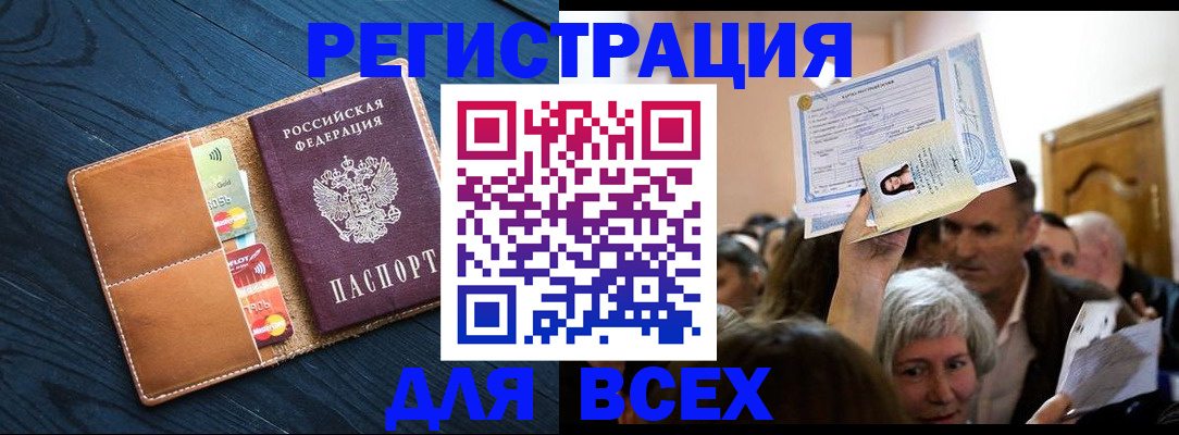 найти адрес прописки в Междуреченске