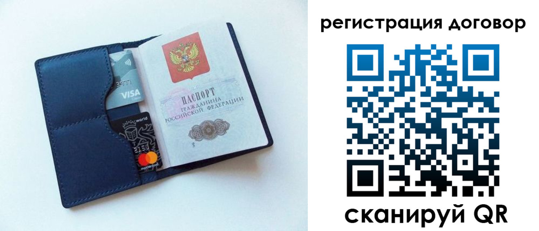 прописка штамп в Междуреченске