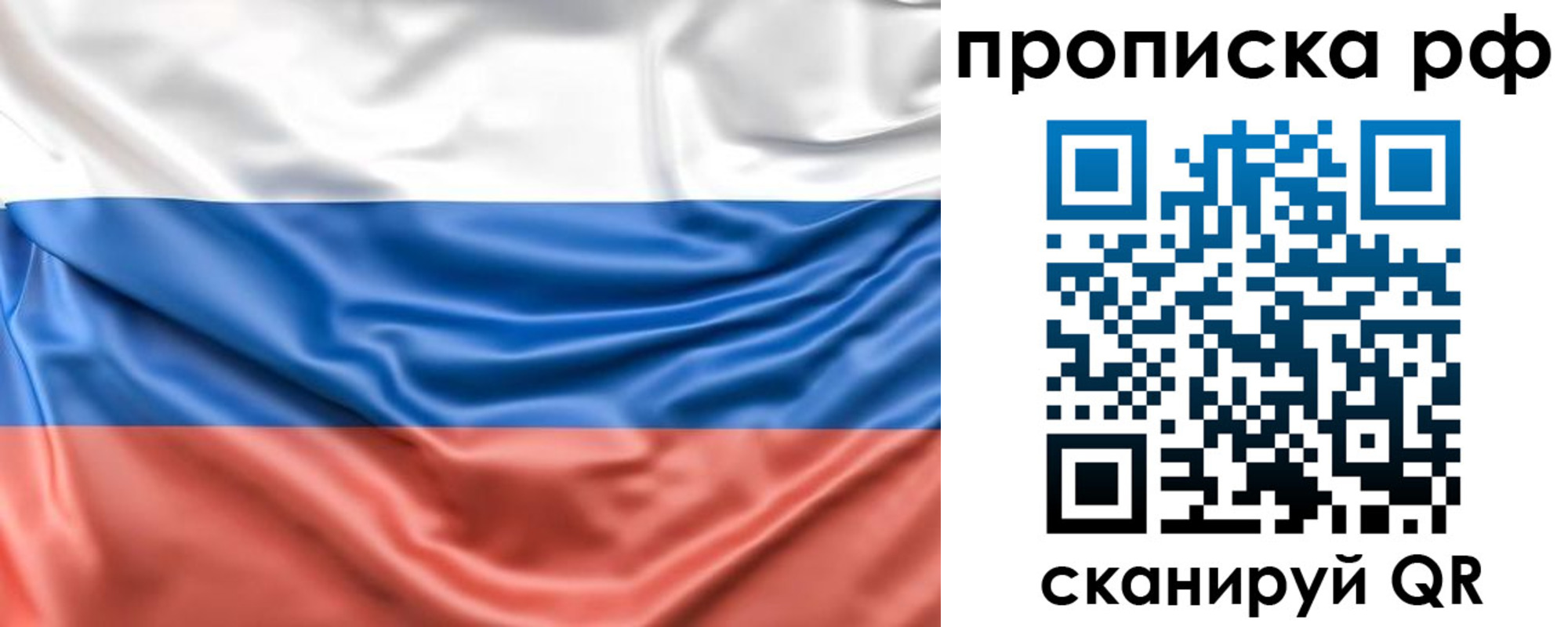 временная регистрация собственник в Междуреченске