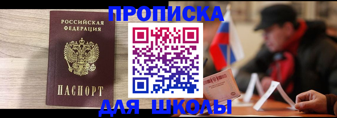 прописка гарантия в Междуреченске