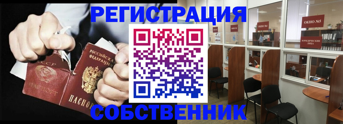 миграционный учет в Междуреченске