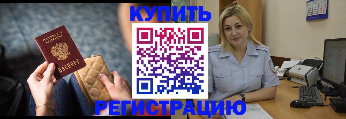 миграционный учет в Междуреченске