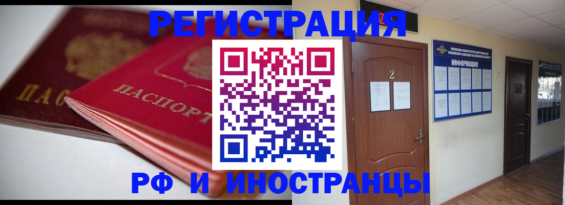 прописка гарантия в Междуреченске