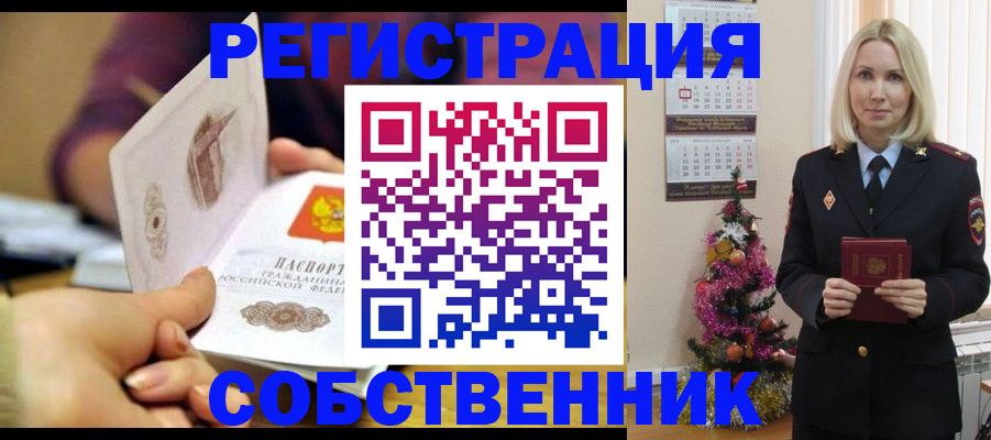 прописка иностранных граждан в Междуреченске